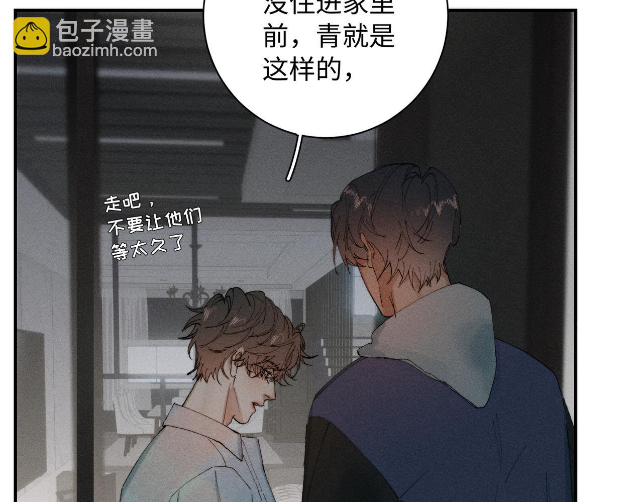 谢青线 24 没有留恋吗？(1/4)-第82话
