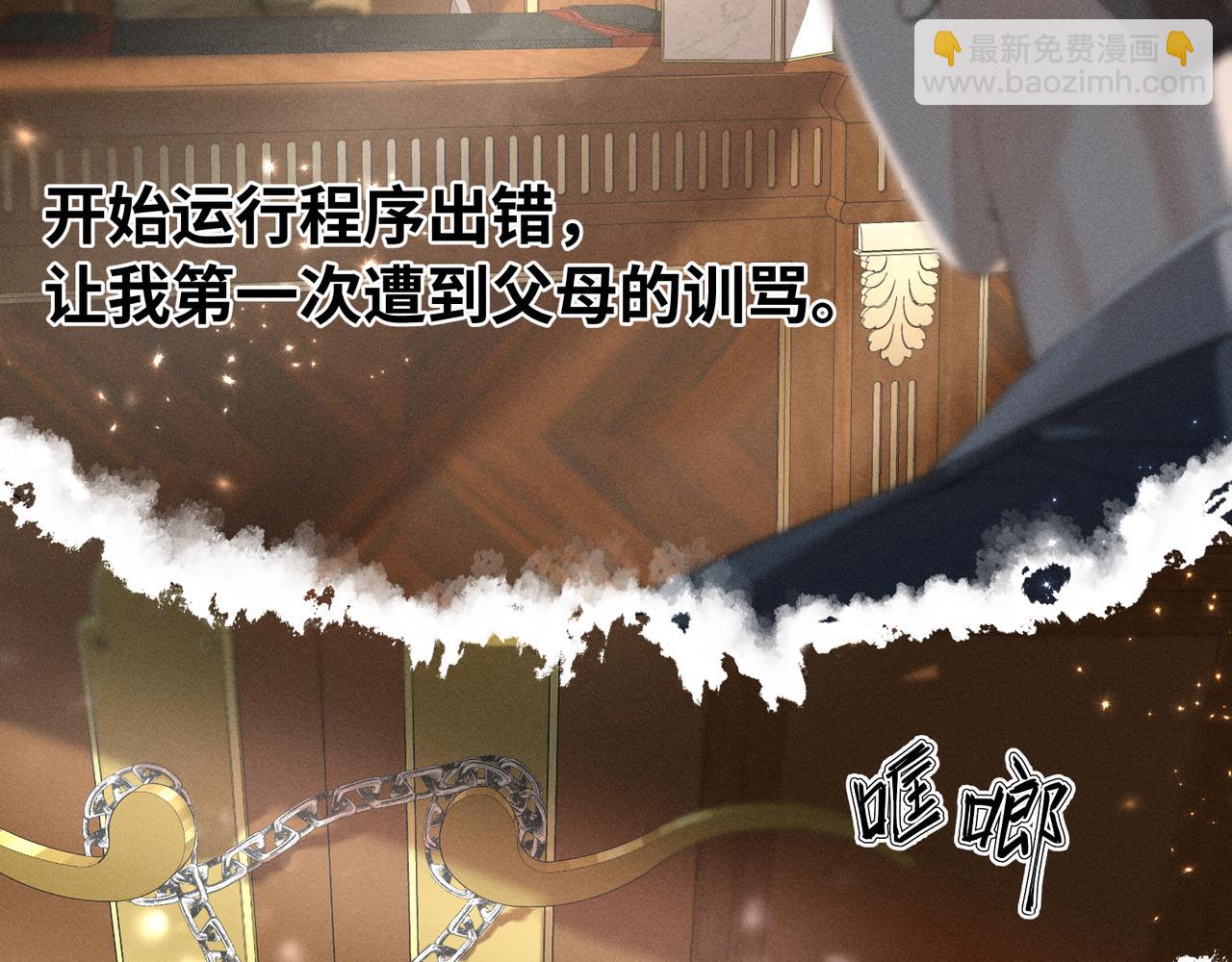 谢青线 28 修罗场①(1/3)-第86话