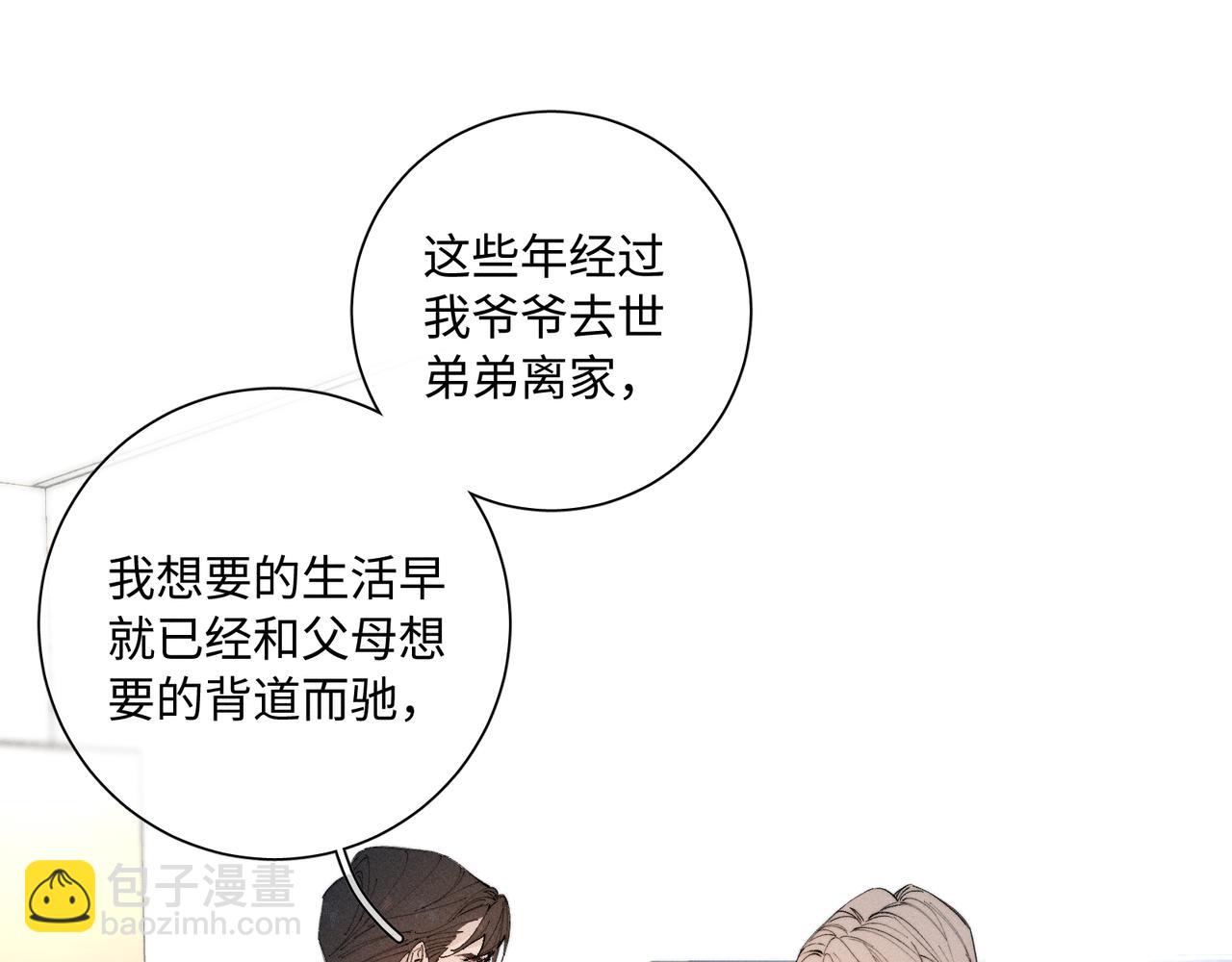 谢青线 28 修罗场①(1/3)-第86话