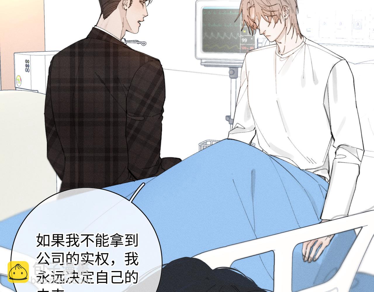 谢青线 28 修罗场①(1/3)-第86话