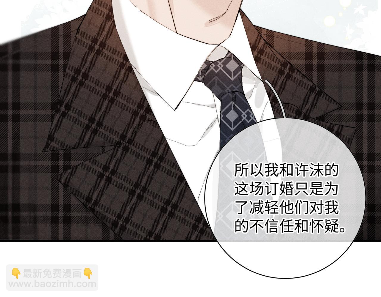 谢青线 28 修罗场①(1/3)-第86话