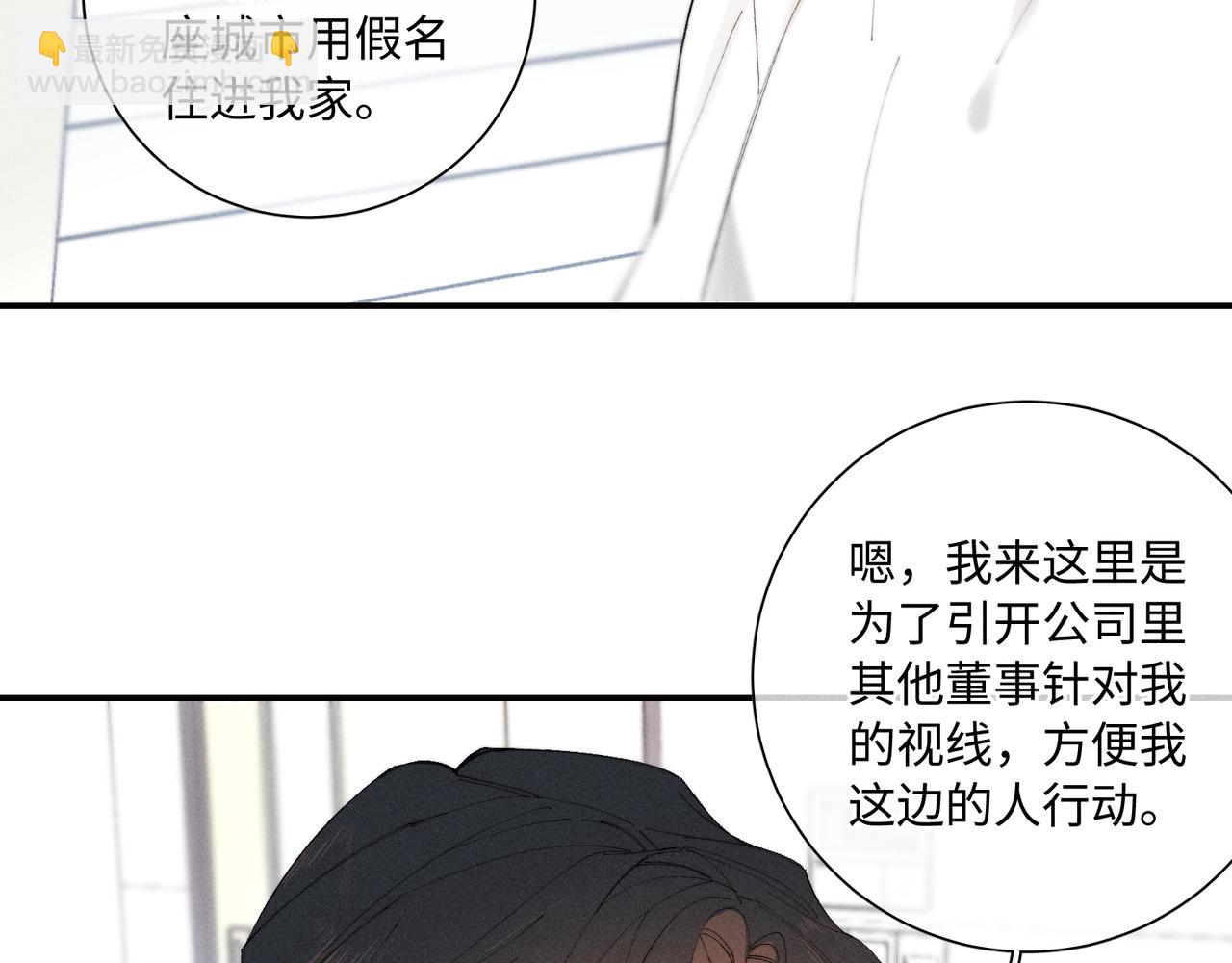 谢青线 28 修罗场①(1/3)-第86话
