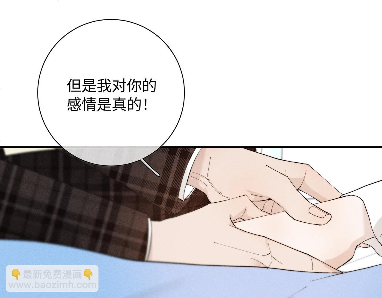 谢青线 28 修罗场①(1/3)-第86话