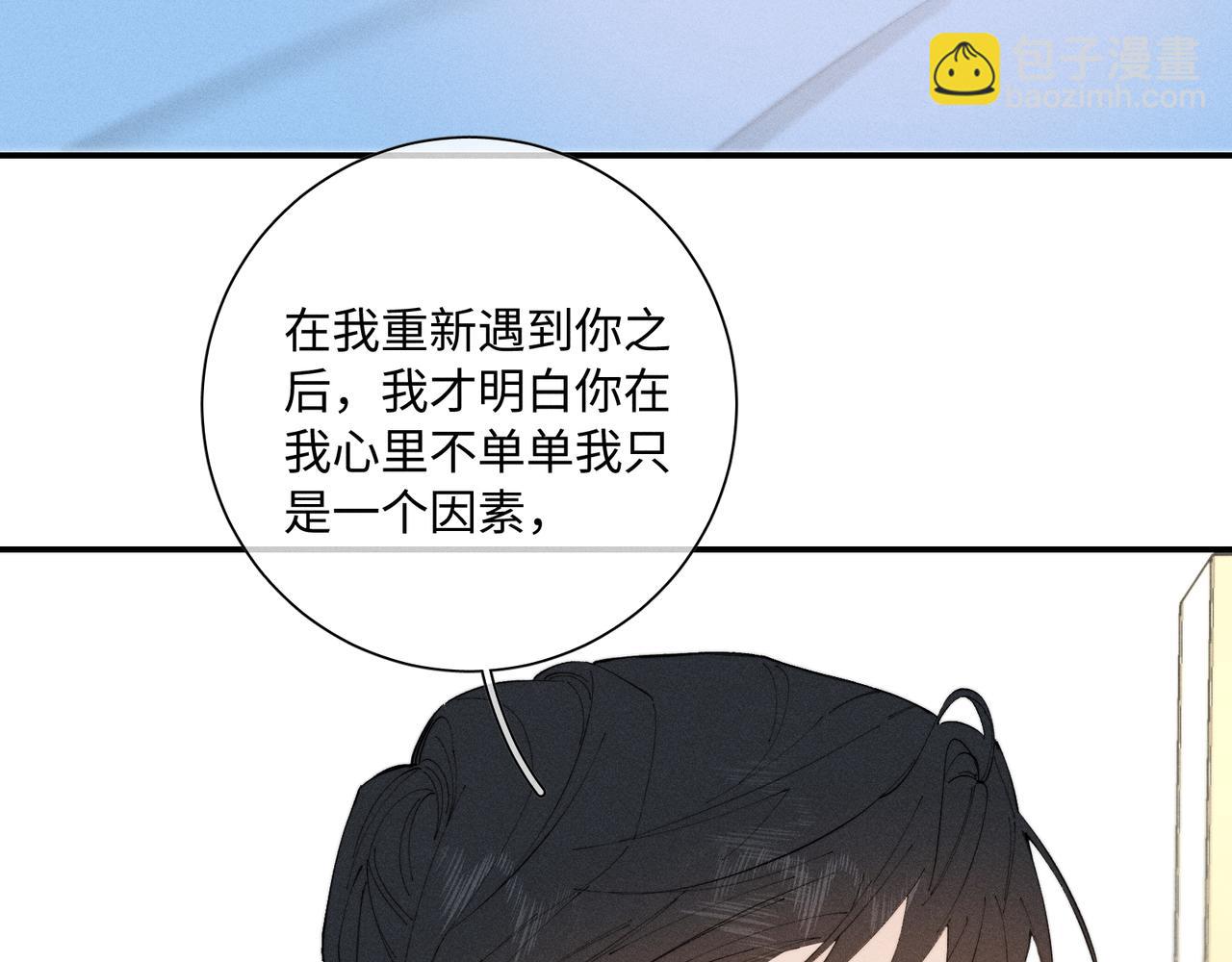 谢青线 28 修罗场①(1/3)-第86话