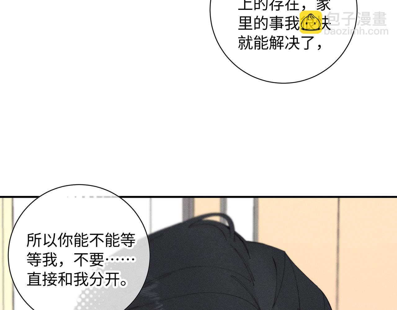 谢青线 28 修罗场①(1/3)-第86话