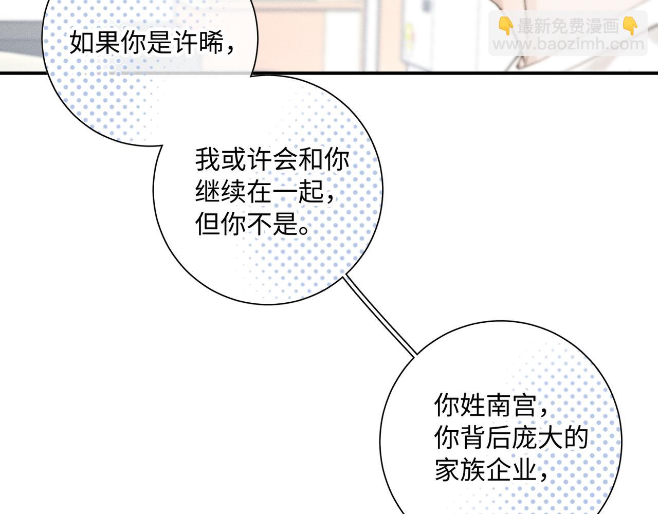 谢青线 28 修罗场①(1/3)-第86话
