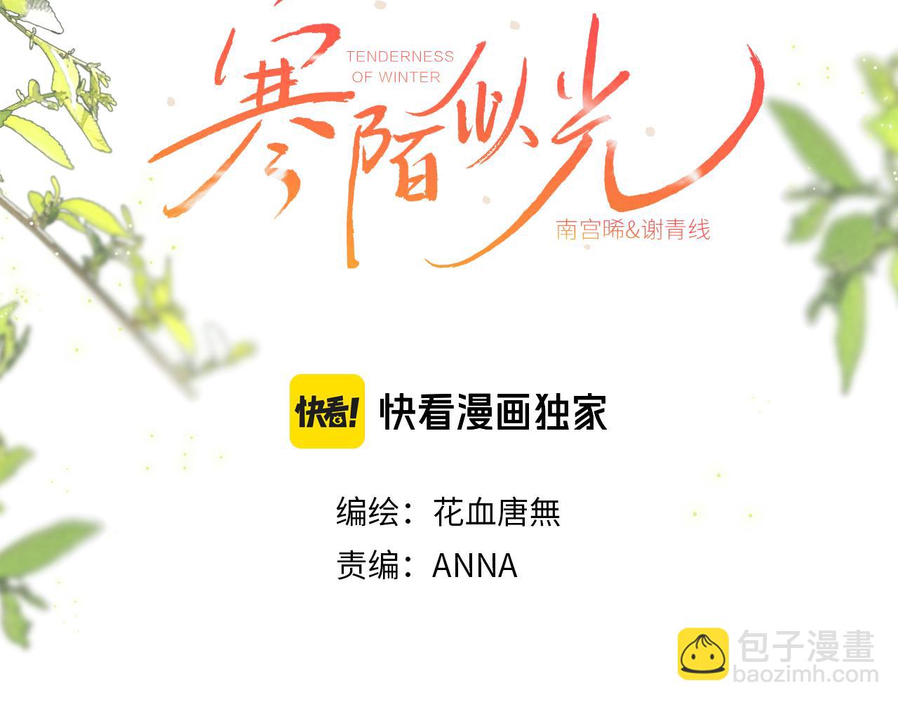 谢青线 28 修罗场①(1/3)-第86话