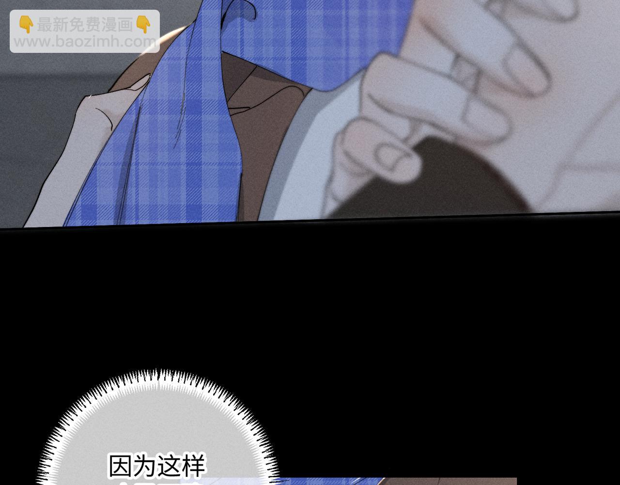 谢青线 30 和你一样(1/3)-第88话