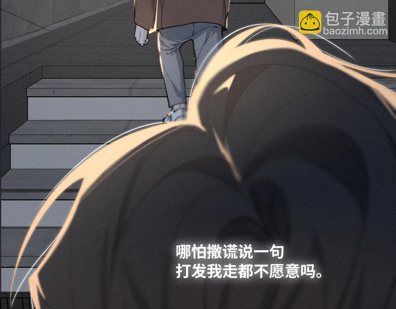 谢青线 30 和你一样(1/3)-第88话