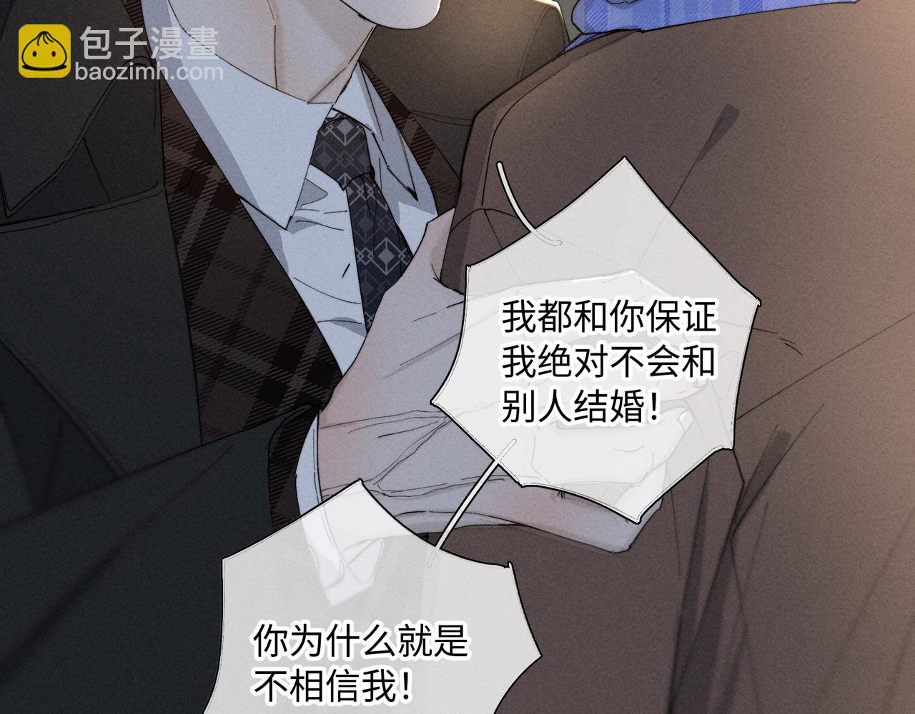 谢青线 30 和你一样(1/3)-第88话