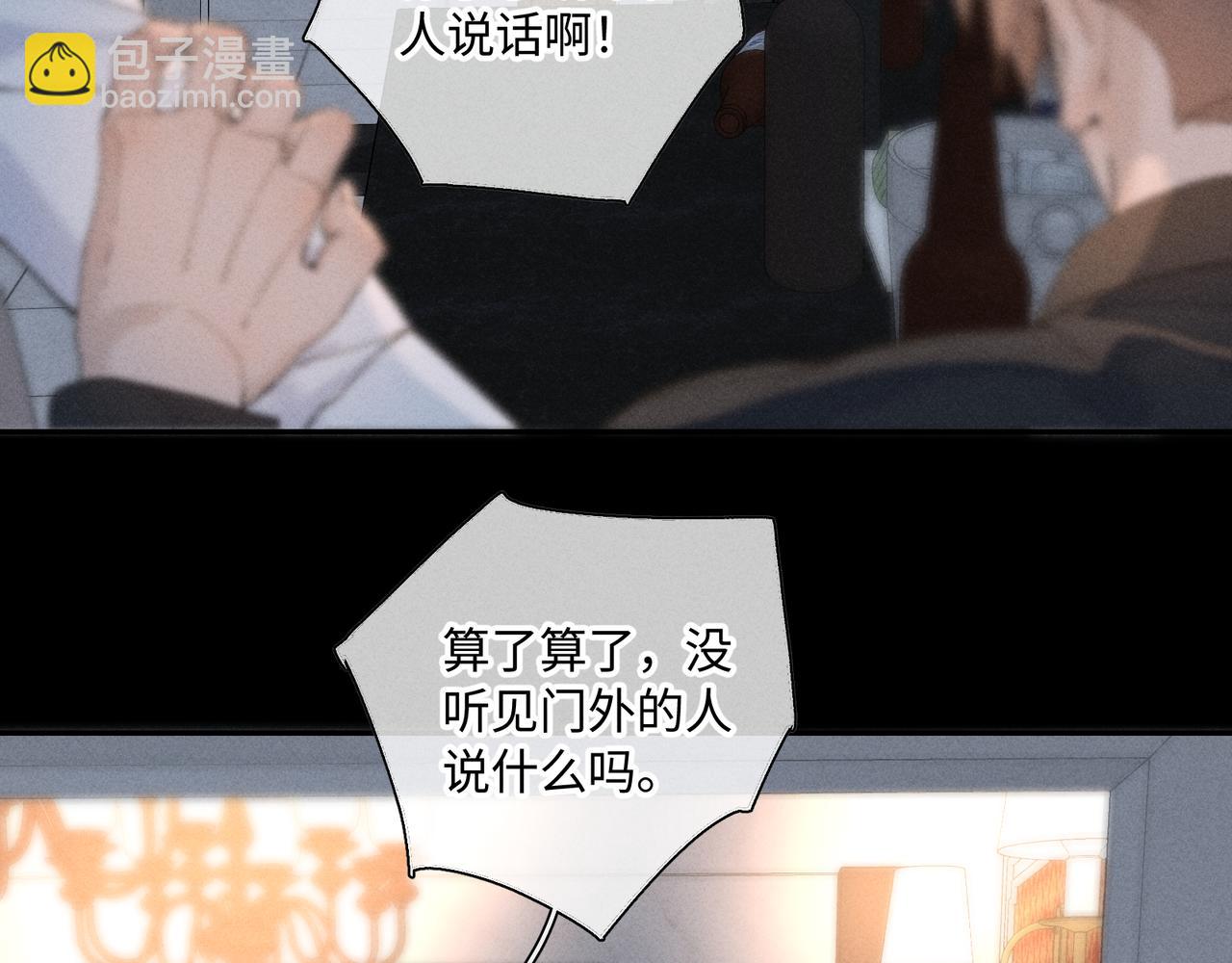 谢青线 32 你想要什么？(1/3)-第90话