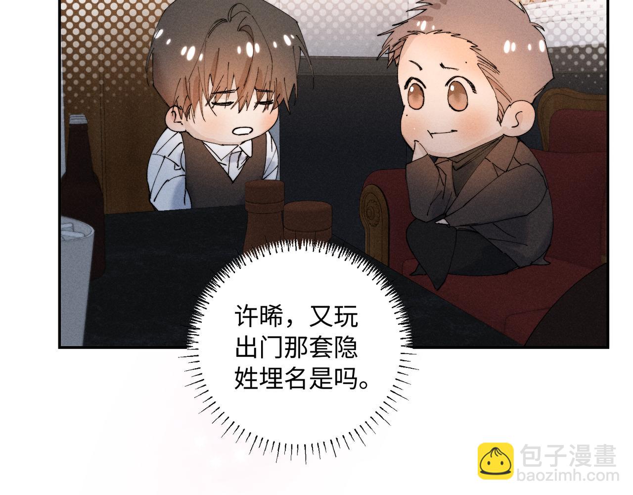 谢青线 32 你想要什么？(1/3)-第90话