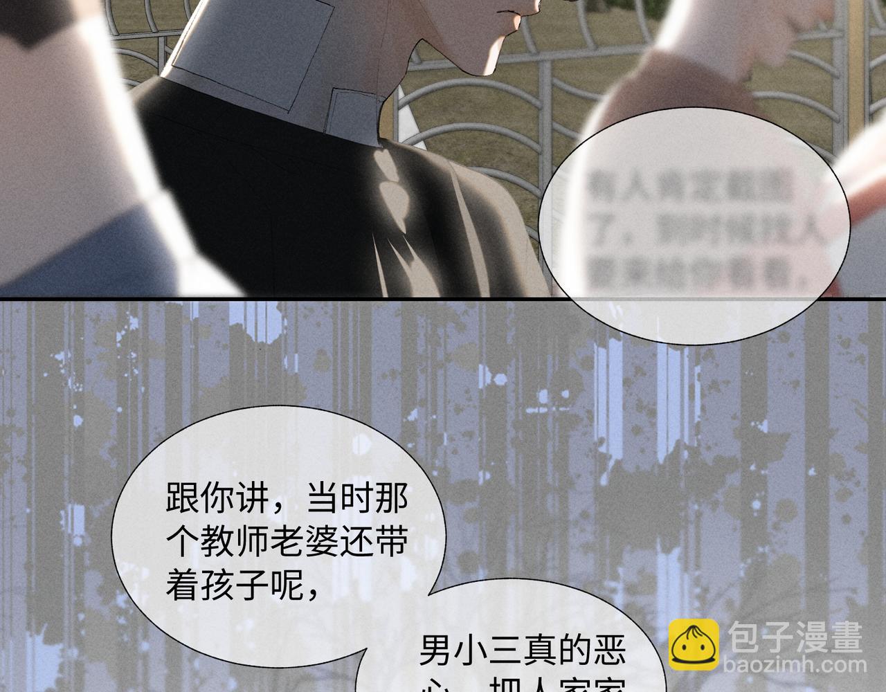谢青线 34 痕迹的烙印者(1/2)-第92话