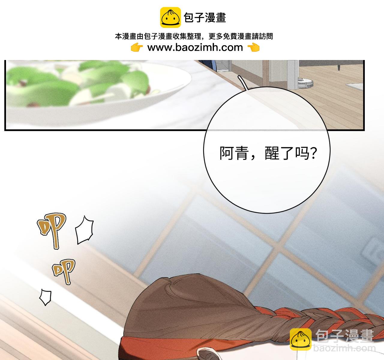 谢青线 34 痕迹的烙印者(1/2)-第92话