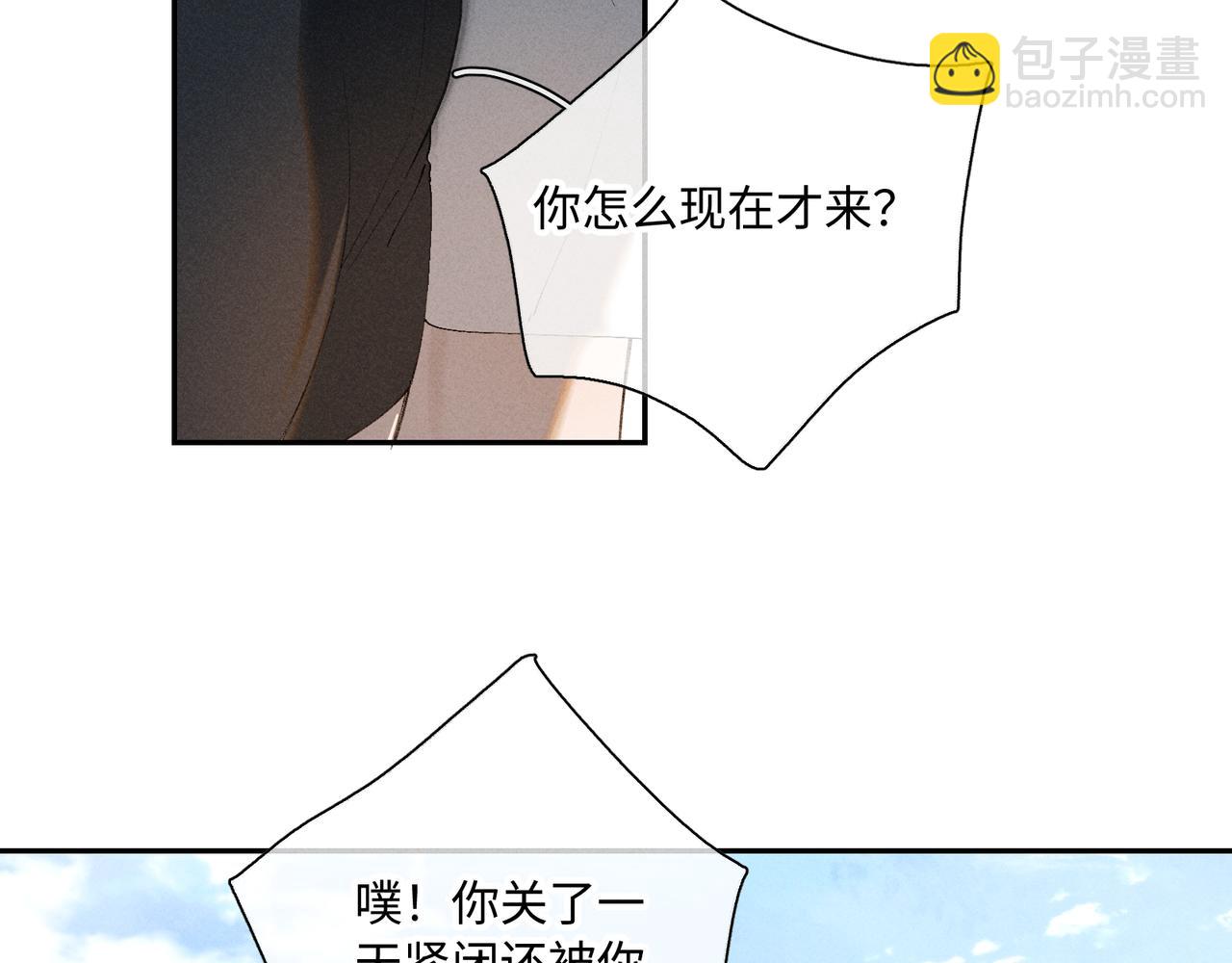 谢青线 34 痕迹的烙印者(1/2)-第92话