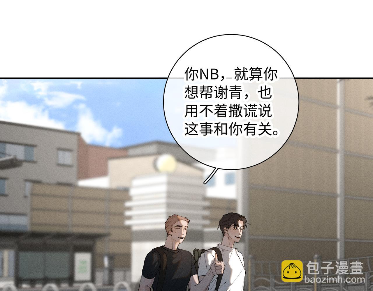 谢青线 34 痕迹的烙印者(1/2)-第92话
