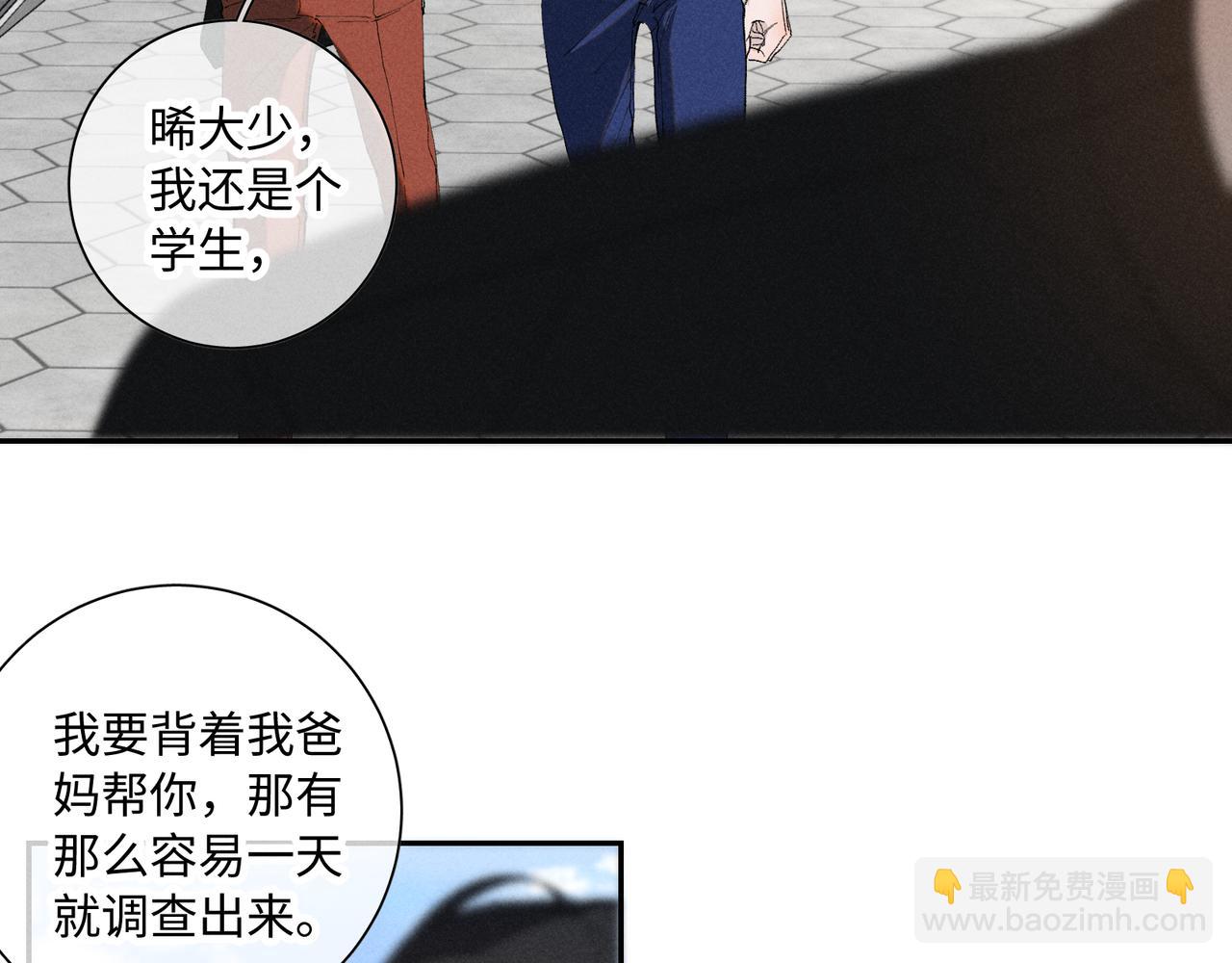 谢青线 34 痕迹的烙印者(1/2)-第92话