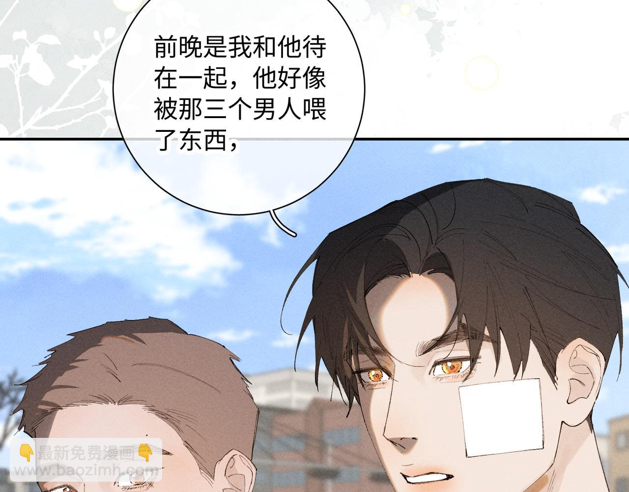 谢青线 34 痕迹的烙印者(1/2)-第92话