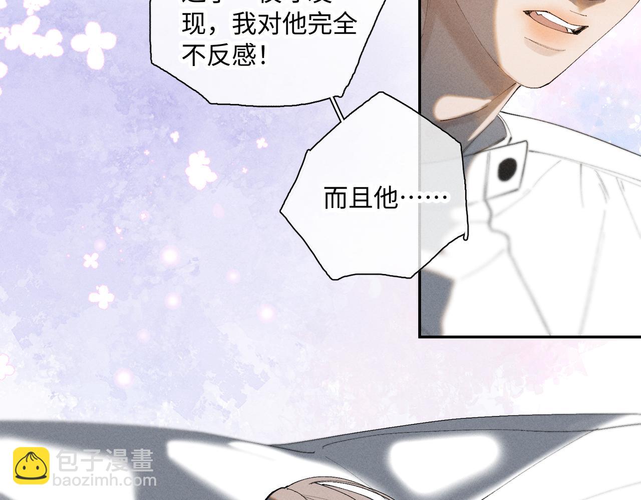 谢青线 34 痕迹的烙印者(1/2)-第92话