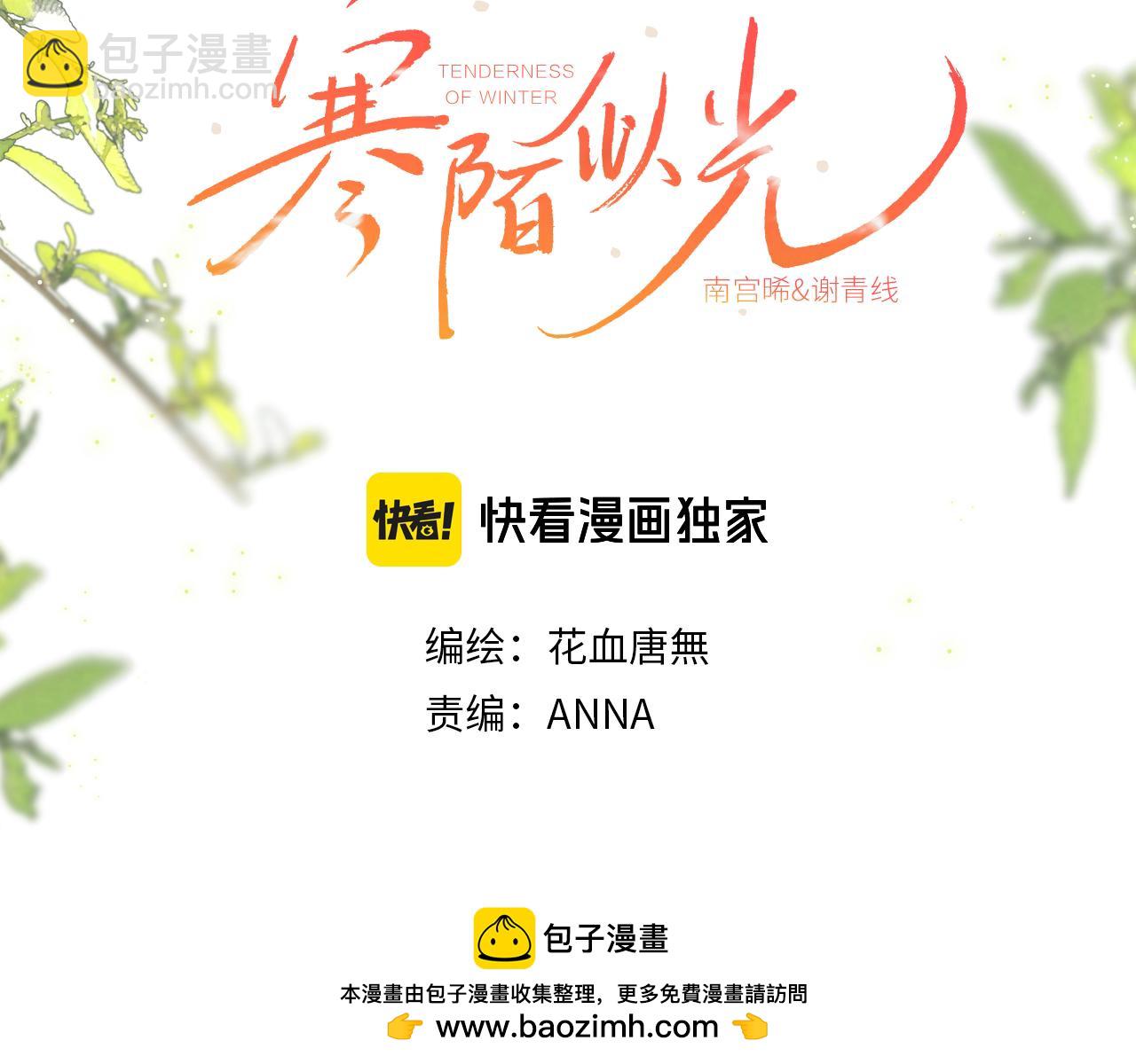 谢青线 34 痕迹的烙印者(1/2)-第92话