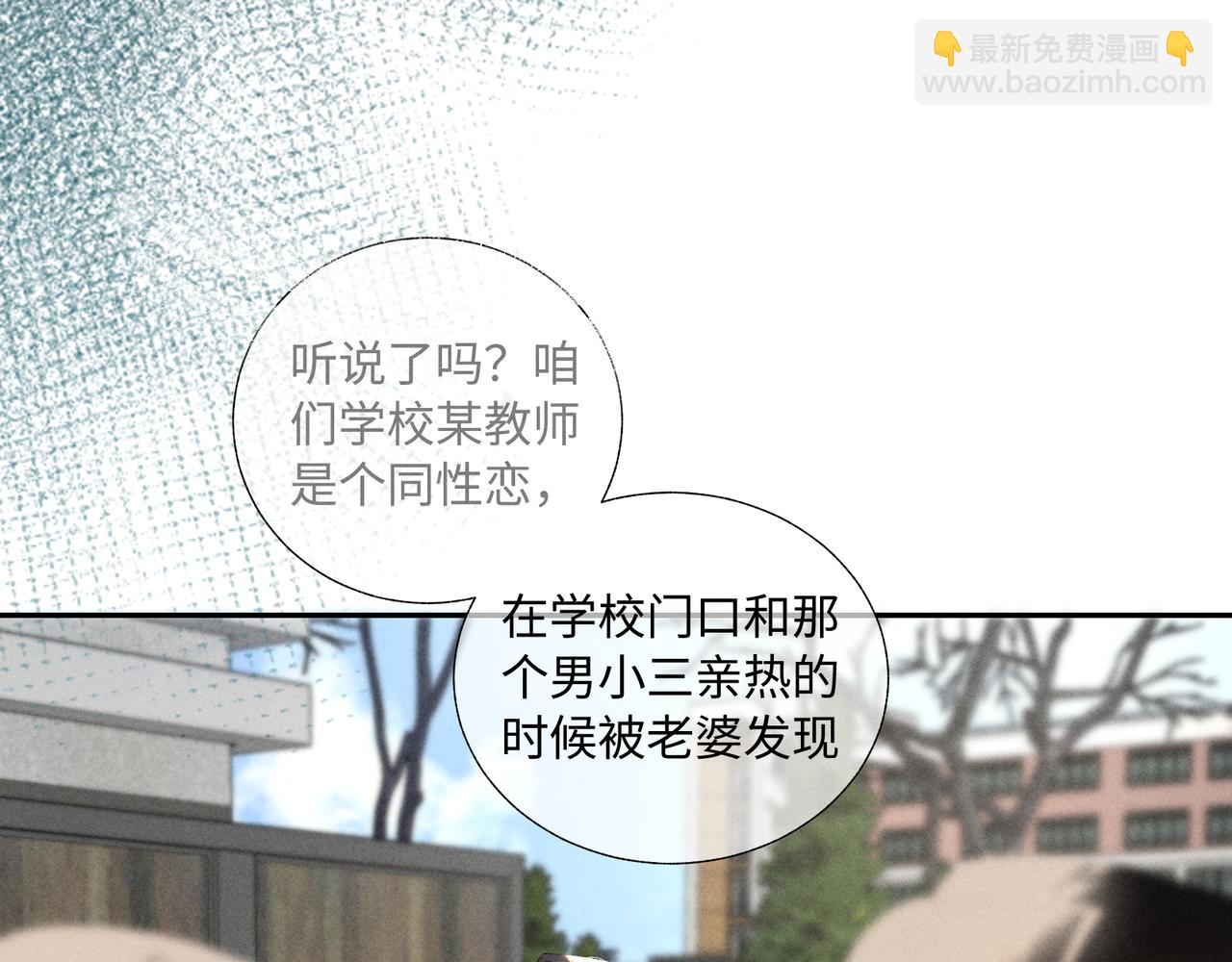 谢青线 34 痕迹的烙印者(1/2)-第92话