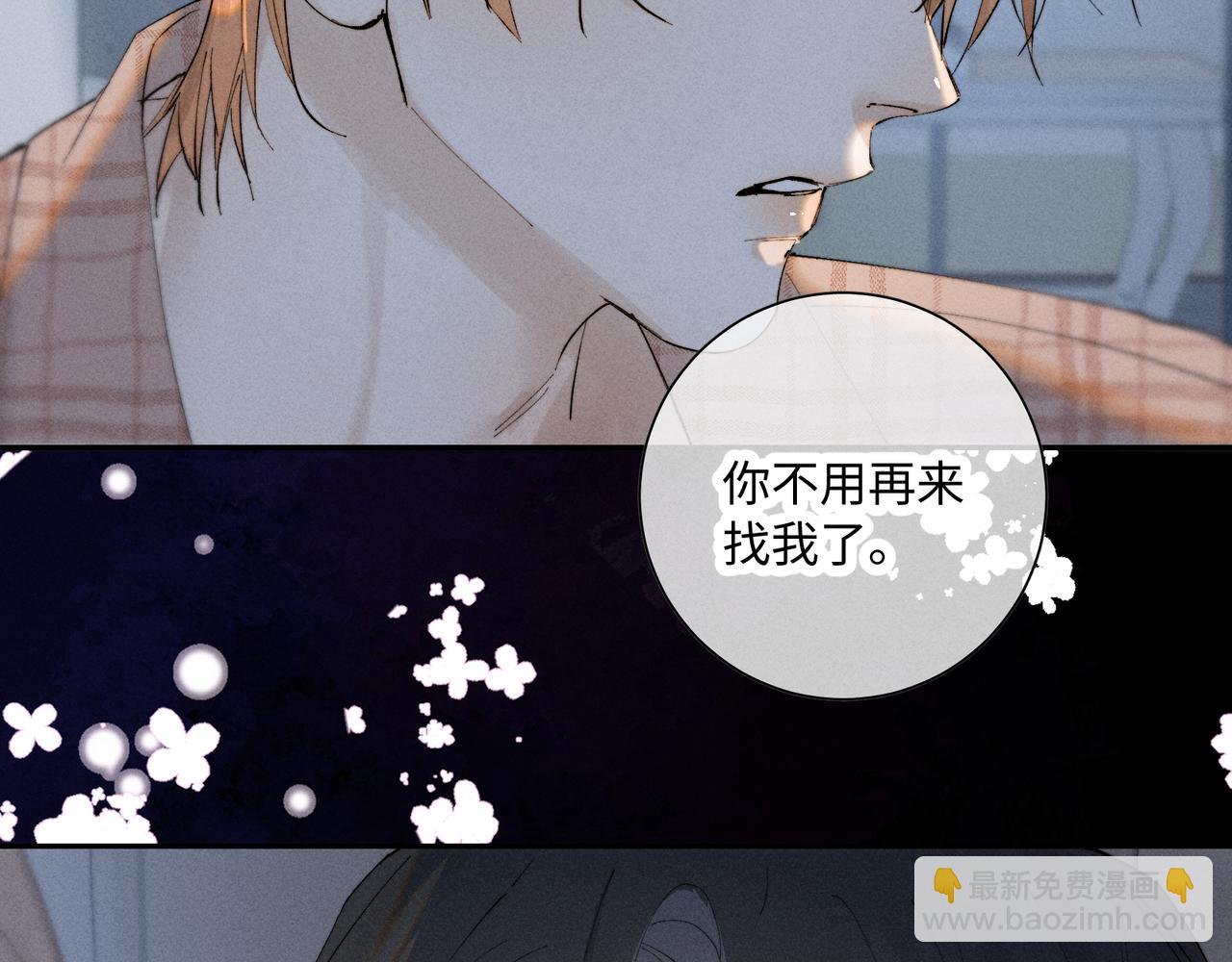 谢青线 36 不要拒绝我(1/3)-第94话