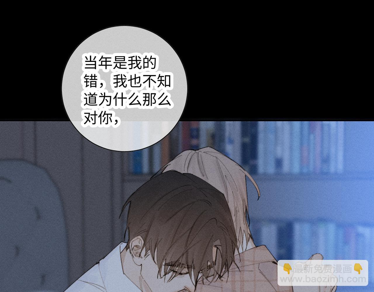 谢青线 36 不要拒绝我(1/3)-第94话