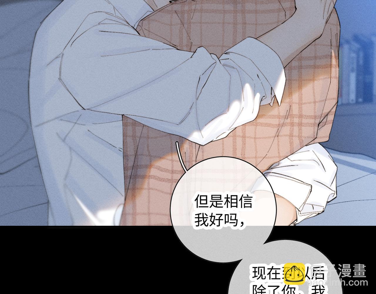 谢青线 36 不要拒绝我(1/3)-第94话