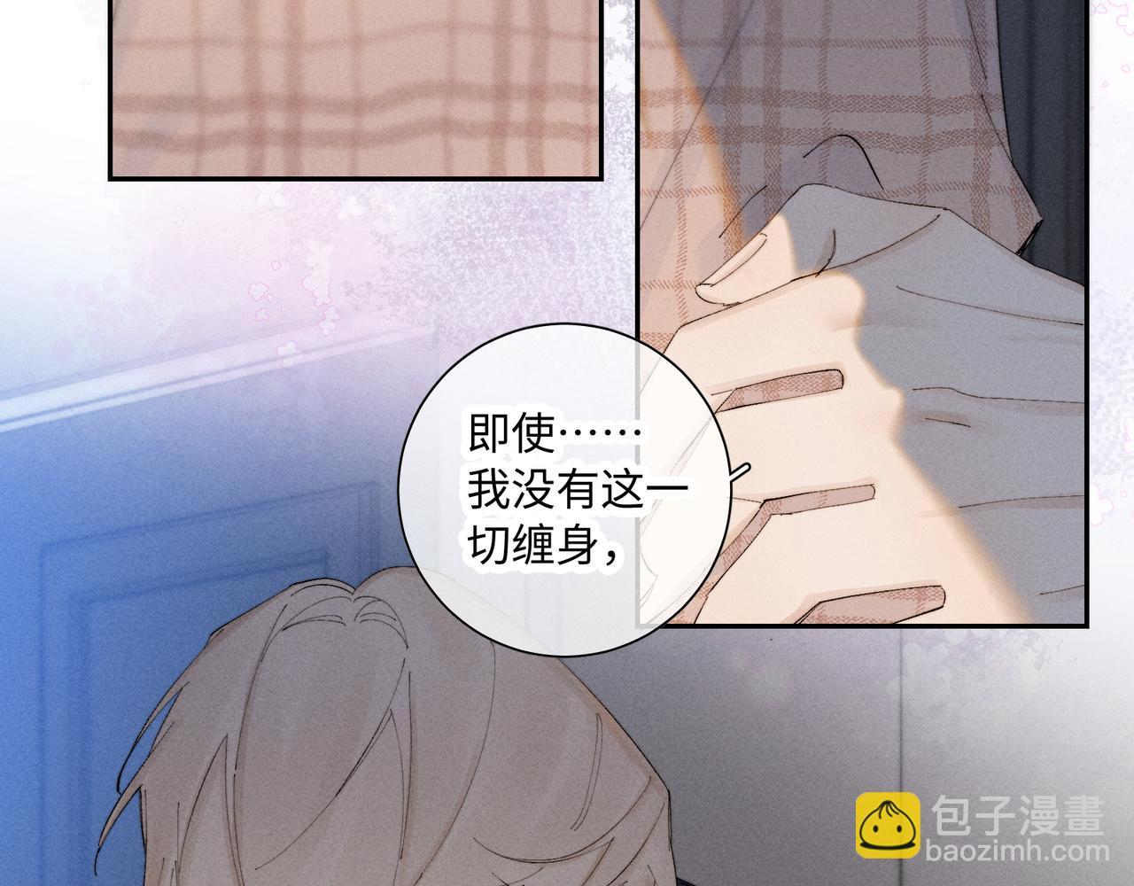 谢青线 36 不要拒绝我(1/3)-第94话