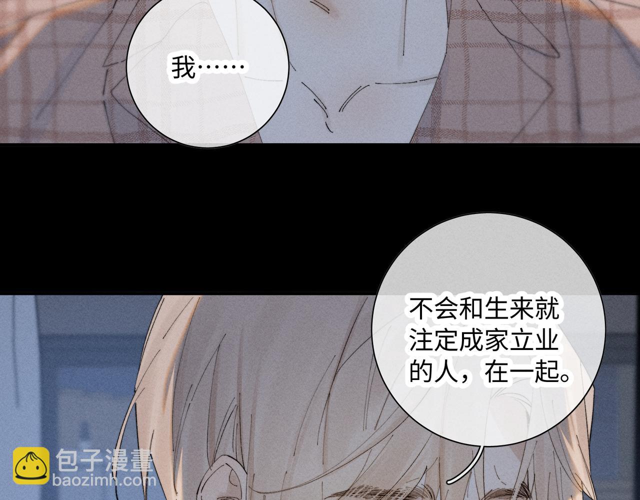 谢青线 36 不要拒绝我(1/3)-第94话