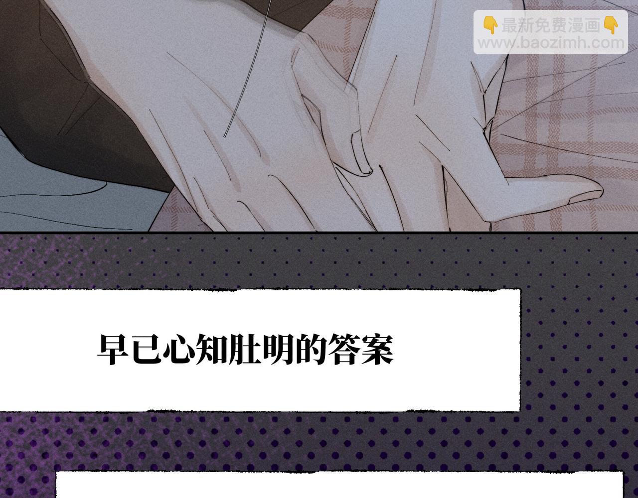 谢青线 36 不要拒绝我(1/3)-第94话