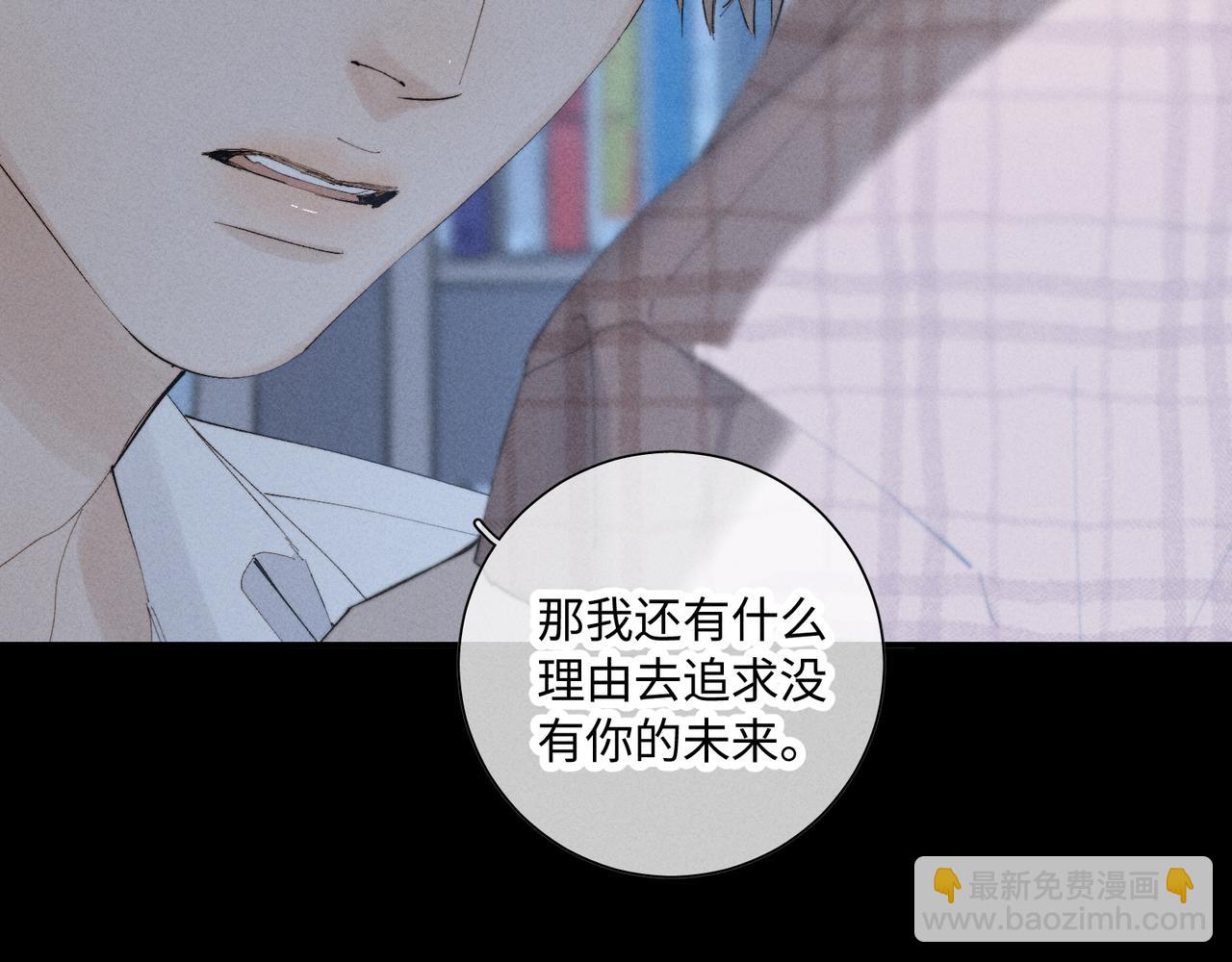 谢青线 36 不要拒绝我(1/3)-第94话
