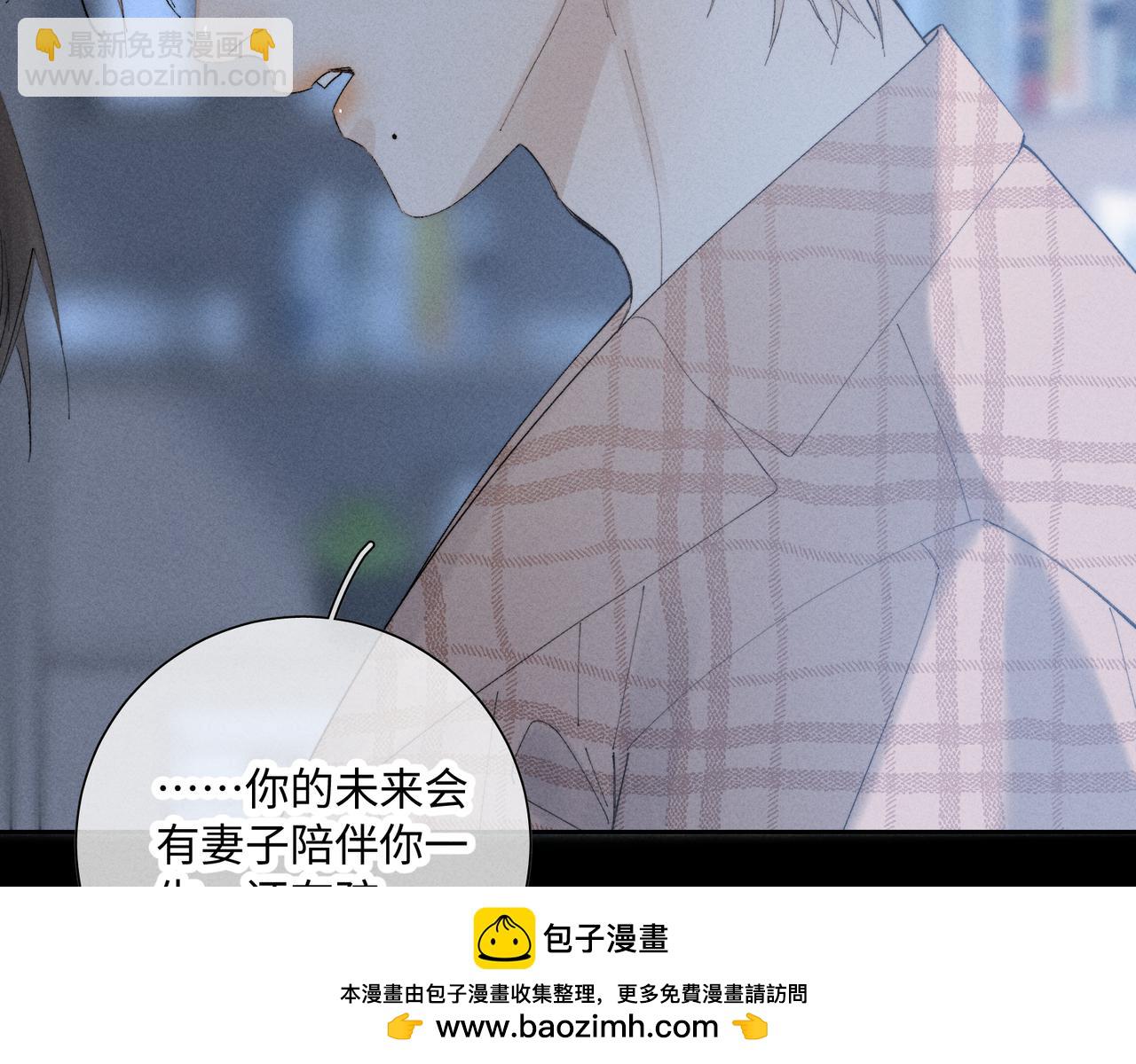 谢青线 36 不要拒绝我(1/3)-第94话