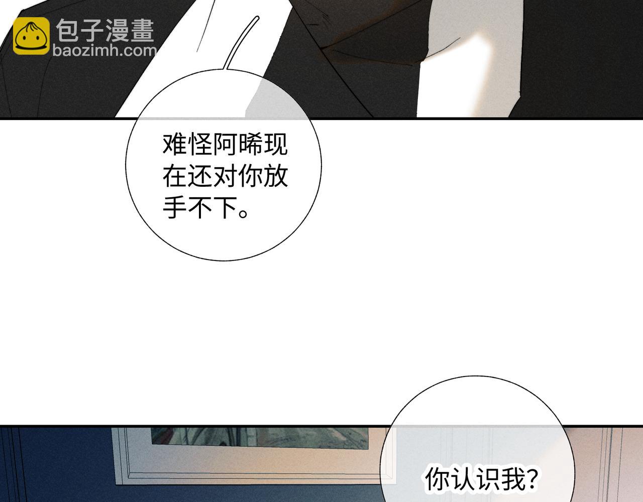 谢青线38 他看着你发呆(1/3)-第96话