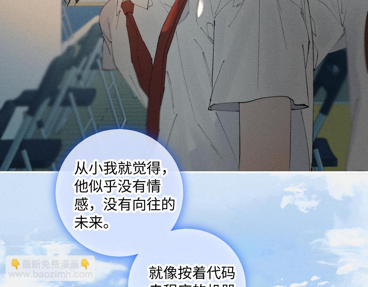 谢青线38 他看着你发呆(1/3)-第96话