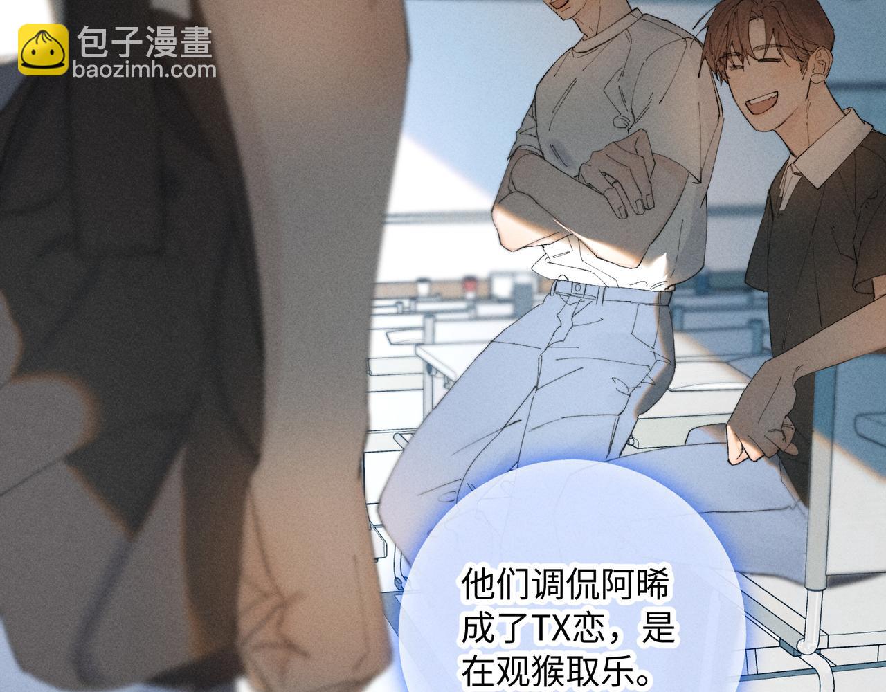 谢青线38 他看着你发呆(1/3)-第96话