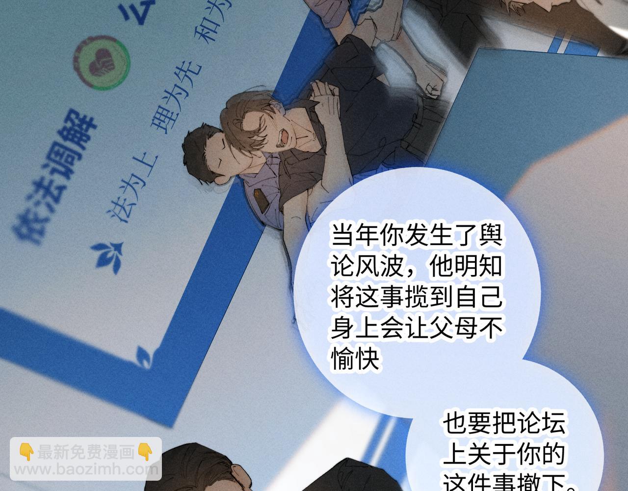 谢青线38 他看着你发呆(1/3)-第96话