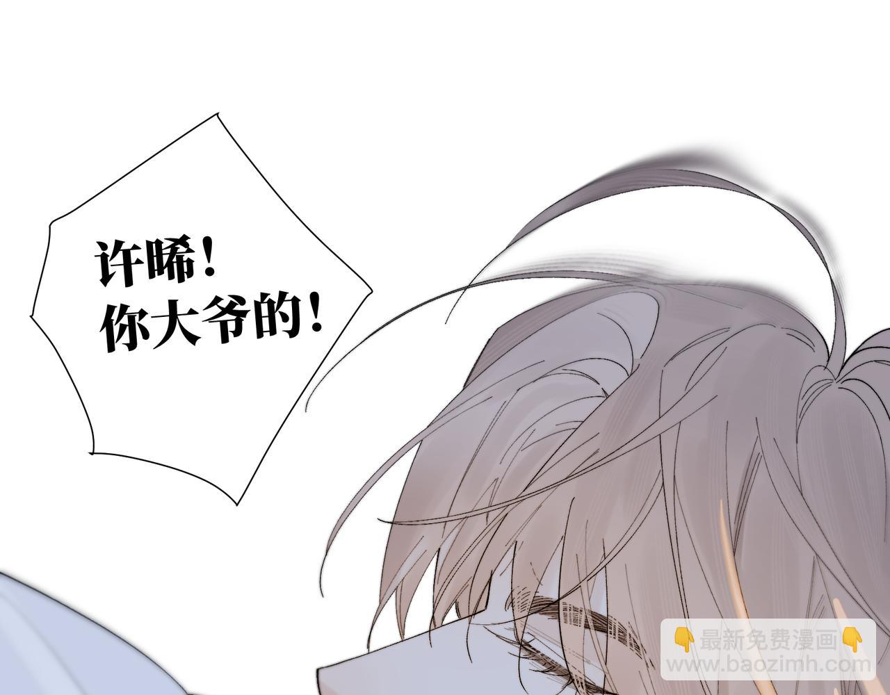 谢青线40 谎报病情是不好的(1/3)-第98话