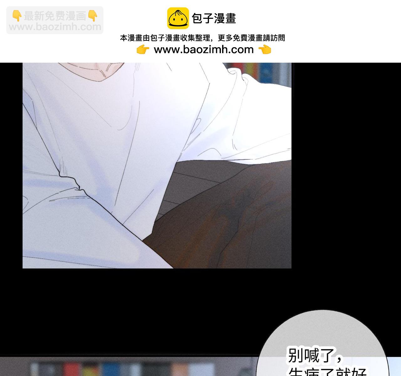 谢青线40 谎报病情是不好的(1/3)-第98话