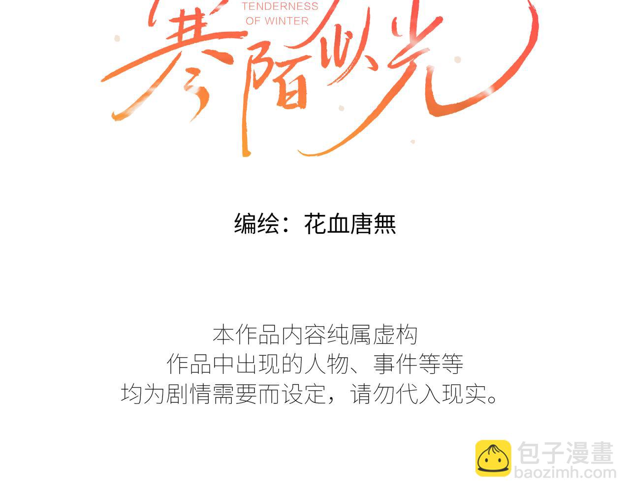 谢青线40 谎报病情是不好的(1/3)-第98话