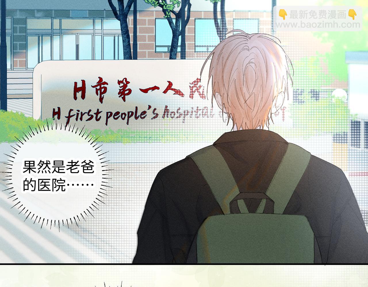 谢青线40 谎报病情是不好的(1/3)-第98话