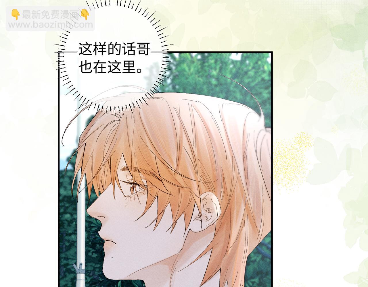 谢青线40 谎报病情是不好的(1/3)-第98话