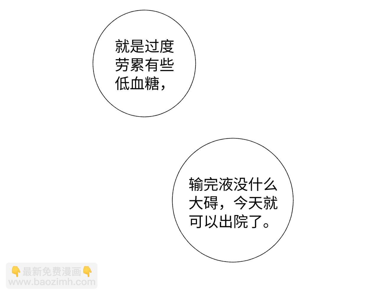 谢青线40 谎报病情是不好的(1/3)-第98话