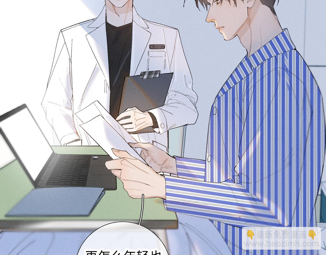 谢青线40 谎报病情是不好的(1/3)-第98话