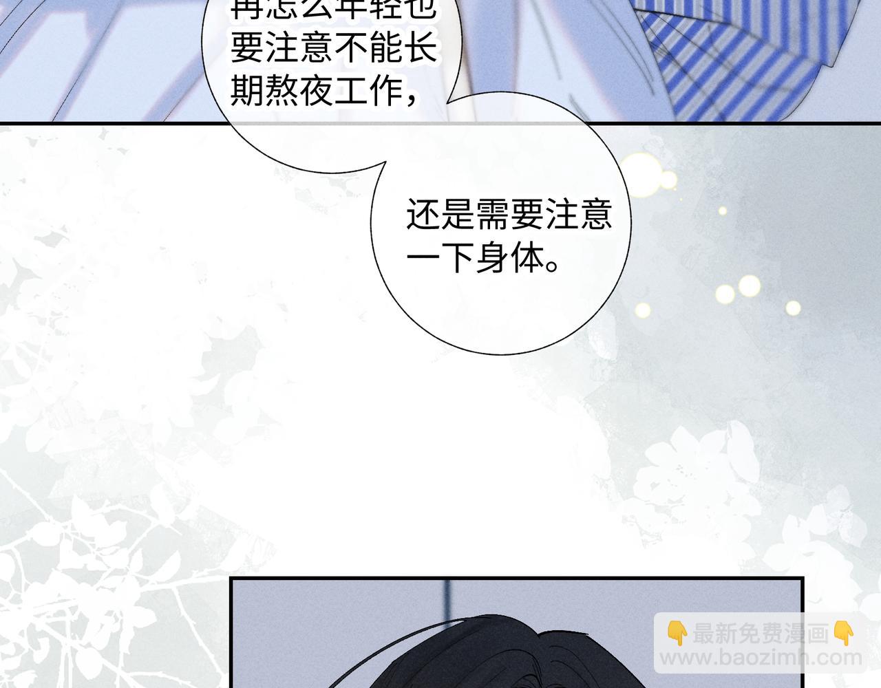 谢青线40 谎报病情是不好的(1/3)-第98话
