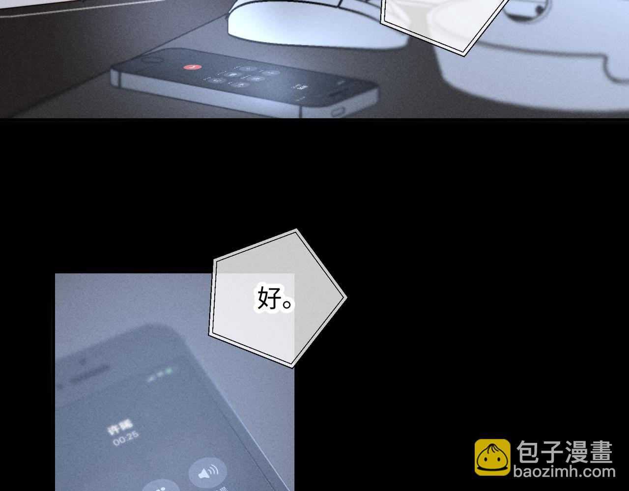 谢青线40 谎报病情是不好的(1/3)-第98话