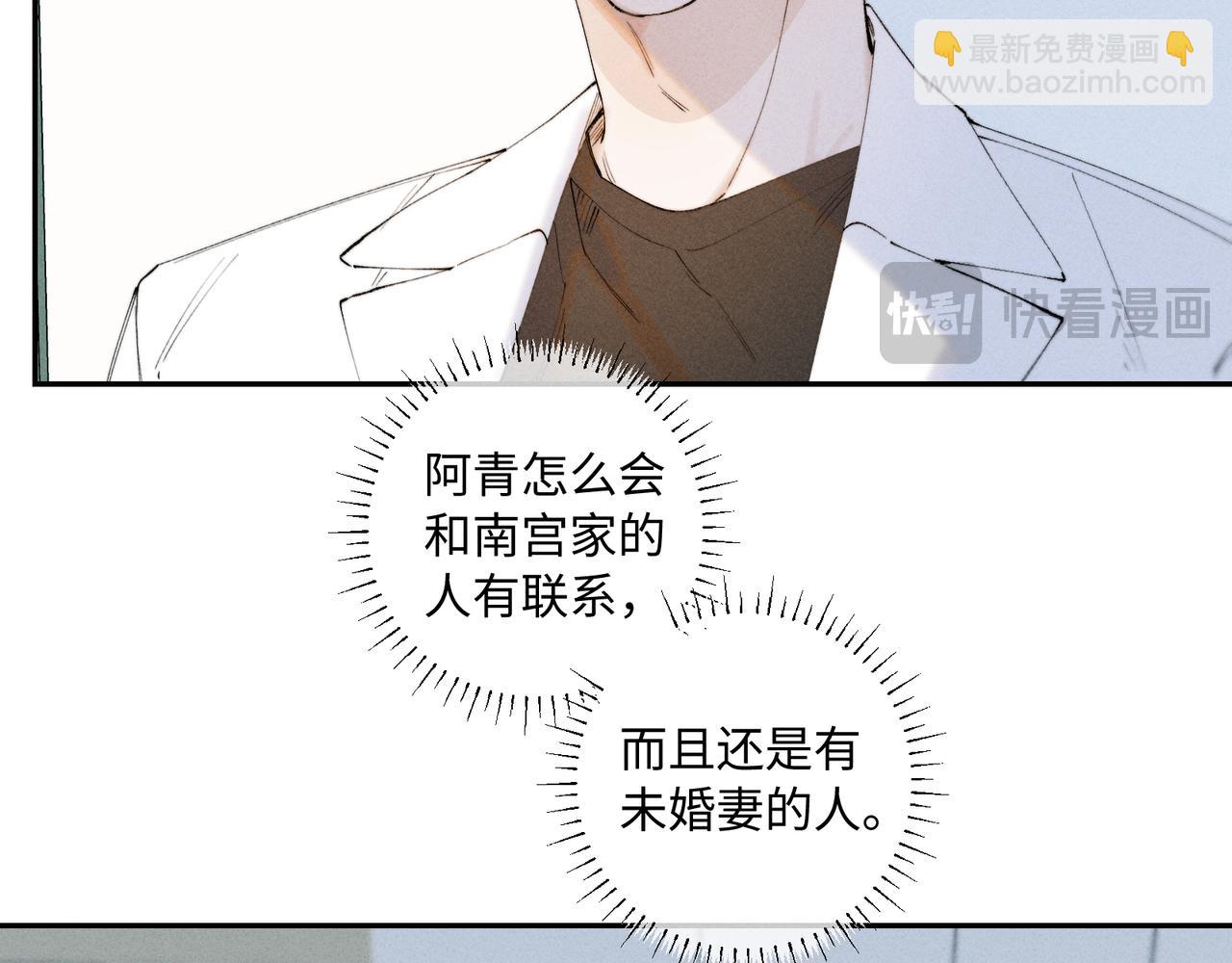 谢青线40 谎报病情是不好的(1/3)-第98话