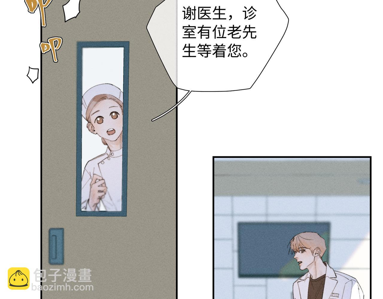 谢青线40 谎报病情是不好的(1/3)-第98话