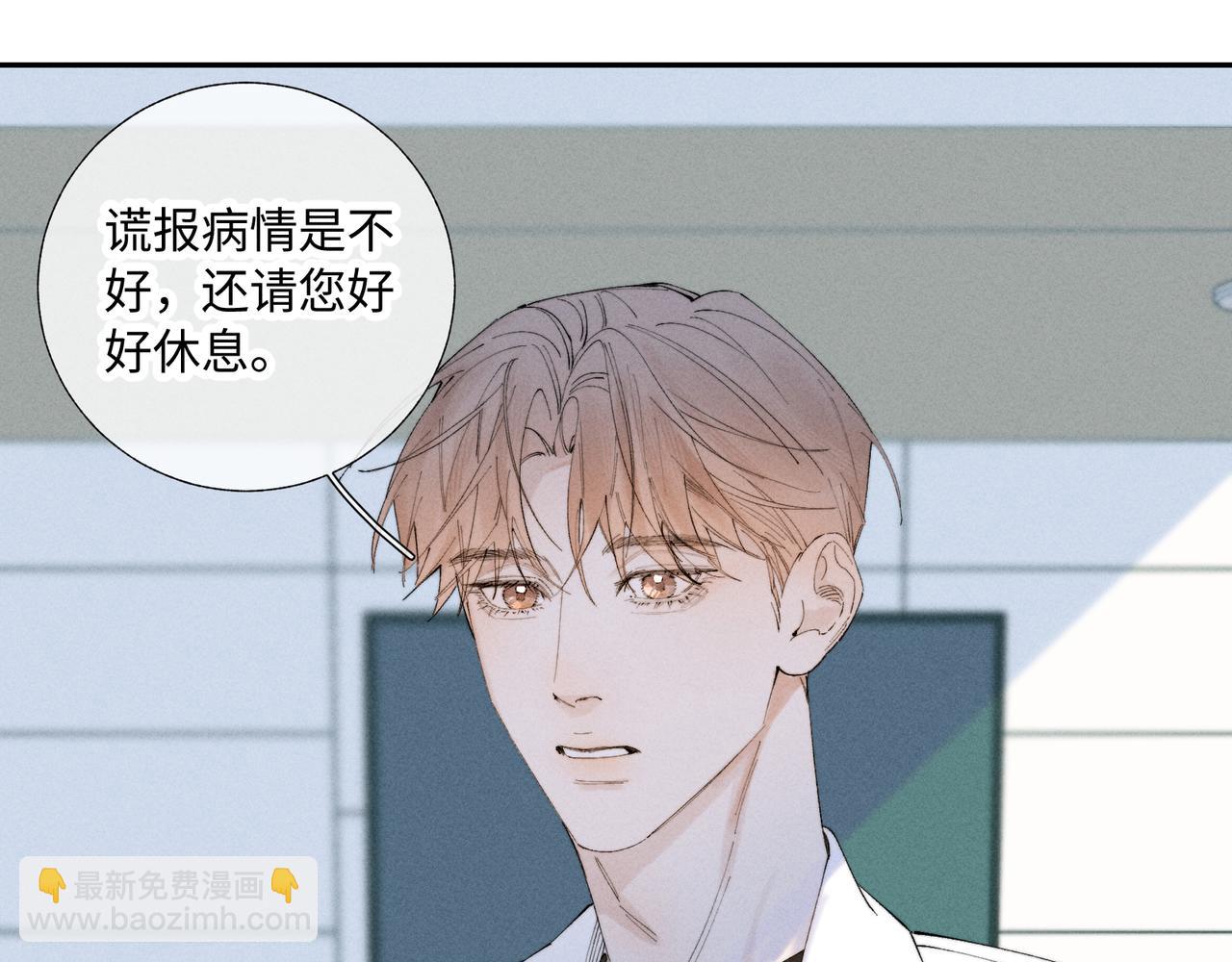 谢青线40 谎报病情是不好的(1/3)-第98话