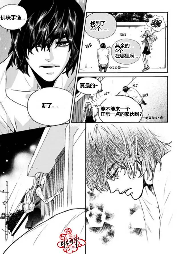 🍹韩俗乐明星 第10回 第11页